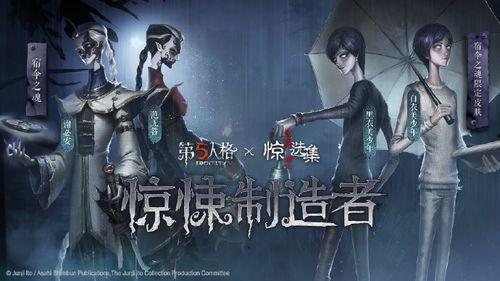 第五人格联动爆料最新,神秘角色即将登场